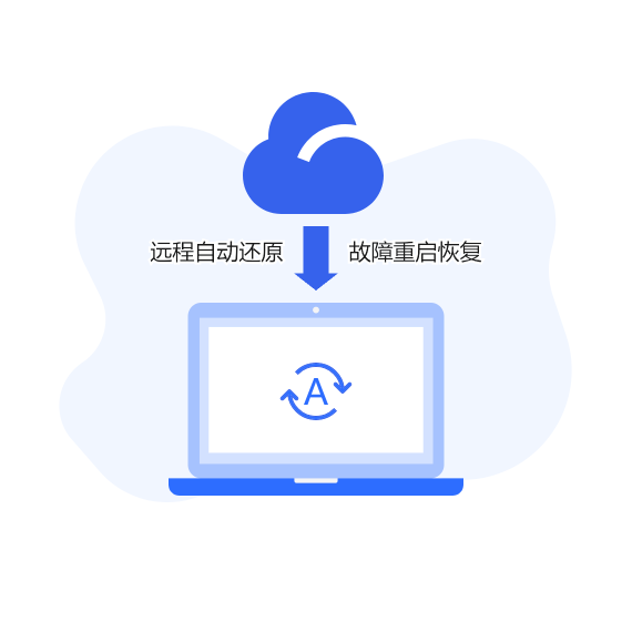 可靠桌面，稳定切换